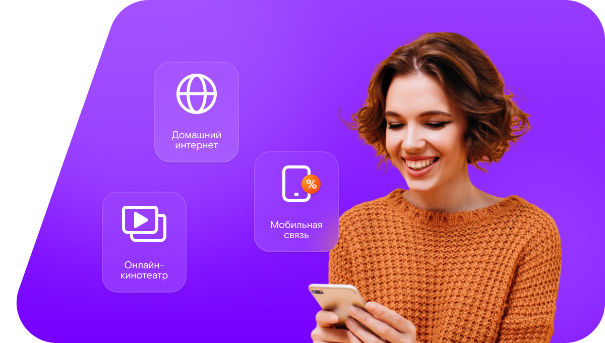 Промо-тарифы Ростелеком в&nbsp;село Ненинка (Алтайский край)